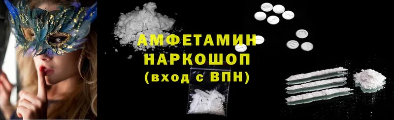 наркота  Великий Устюг  Amphetamine 97% 